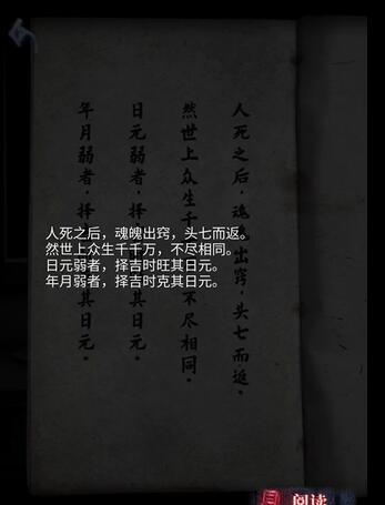 《山阴》第二章攻略