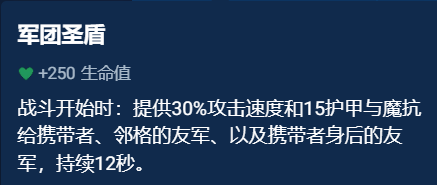 《金铲铲之战》辅助装备选择推荐