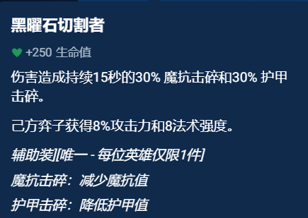 《金铲铲之战》辅助装备选择推荐