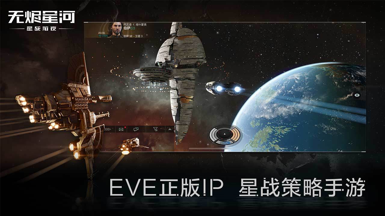 EVE星战前夜无烬星河兑换码 4个礼包兑换码