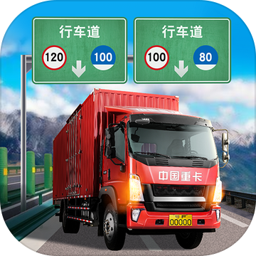 遨游城市遨游中国卡车模拟器新手礼包