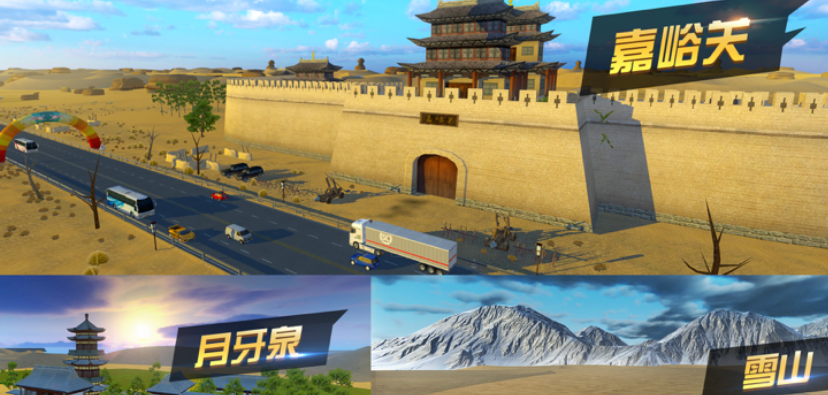 中国遨游模拟器2021