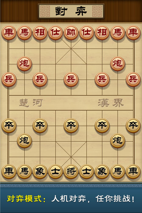 多乐中国象棋兑换码 10个礼包码领取