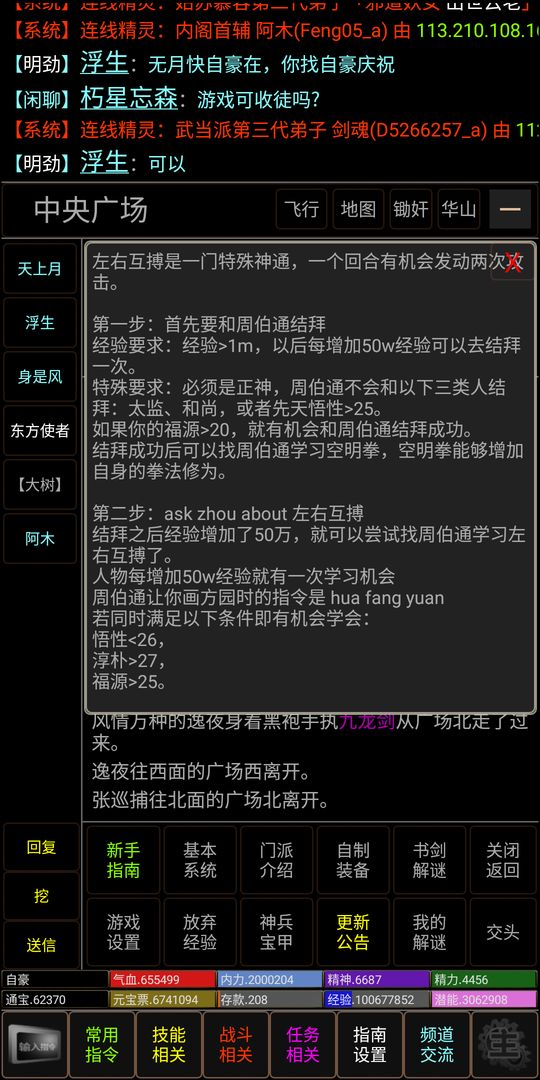 梦回书剑兑换码 8个礼包码领取