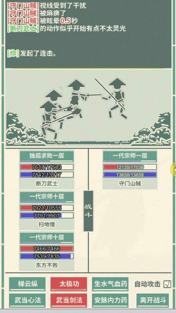 断刀客兑换码 10个礼包码领取