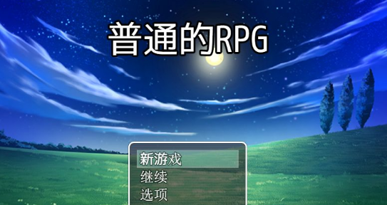 普通的rpg兑换码领取 10个礼包兑换码