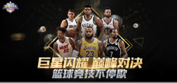 最强NBA礼包码领取 10个兑换码大全