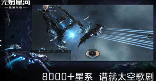 EVE星战前夜无烬星河兑换码大全 6个礼包兑换码