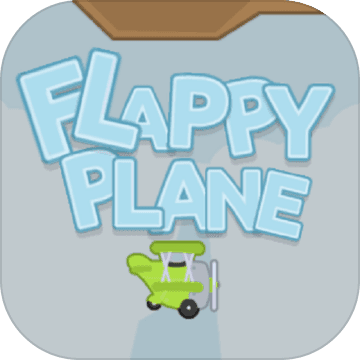 FlappyPlane新手礼包