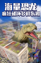 恐龙破坏城市模拟器礼包码大全 8个兑换码领取