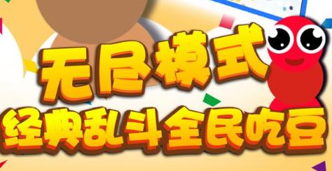 贪吃蛇全民大作战7个豪华礼包免费领取