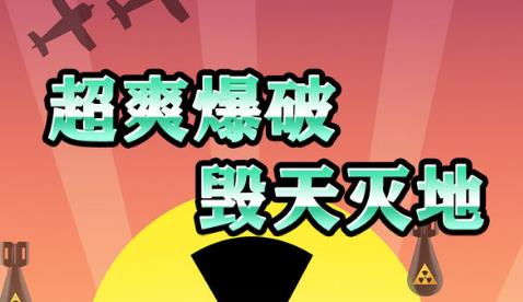 疯狂矿工之毁灭城市７个通用礼包码免费领取