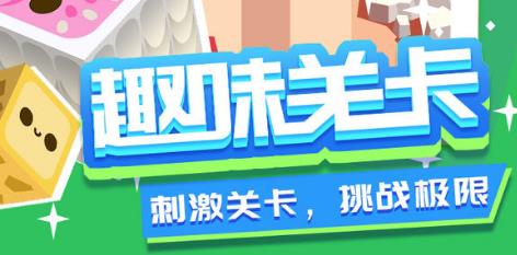 弹跳宝宝７个通用礼包码免费领取