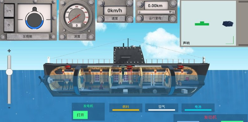 核潜艇模拟器8个豪华兑换码免费发放