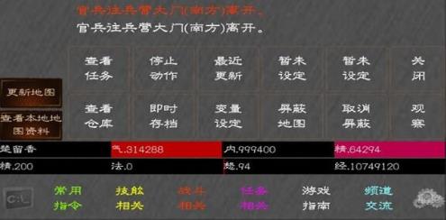 江湖奇功录MUD7个通用礼包码免费领取