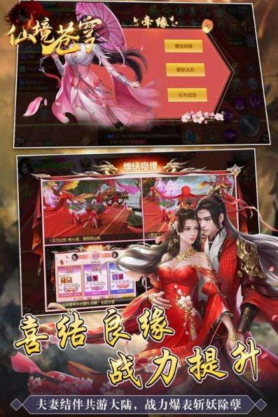 仙境苍穹8个至尊兑换码免费发放