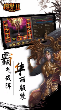 魔界II 7个至尊礼包免费发放