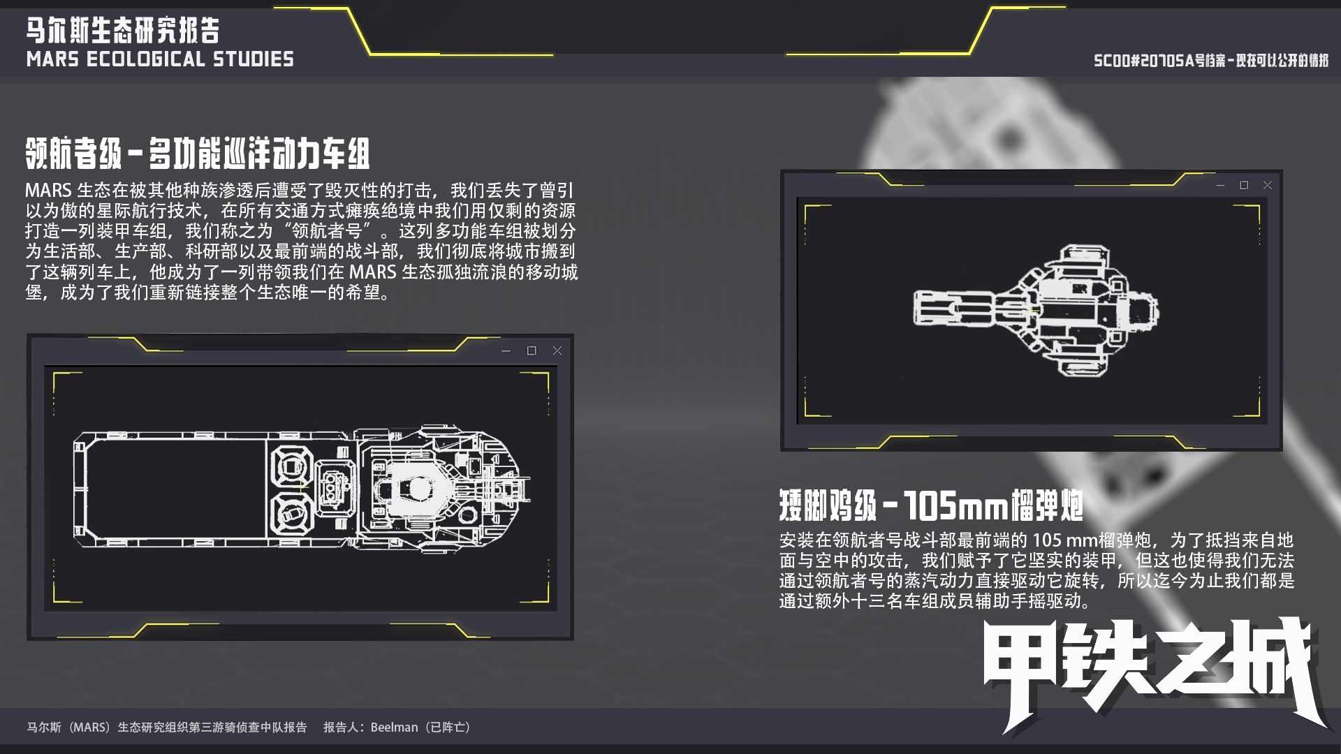 甲铁之城6个豪华礼包免费领取