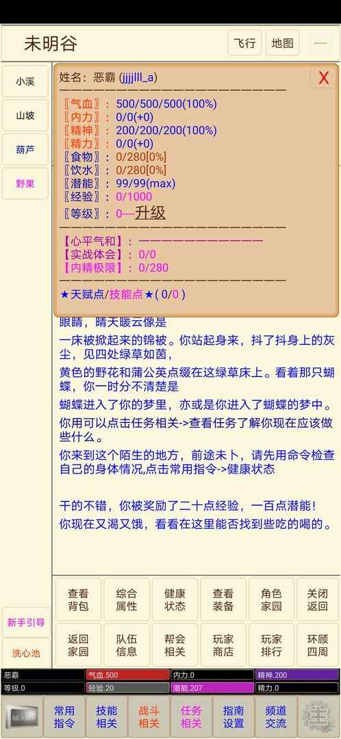 小城故事MUD兑换码领取 5个cdk礼包码