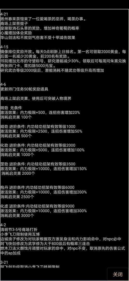 小城故事MUD兑换码领取 3个礼包兑换码