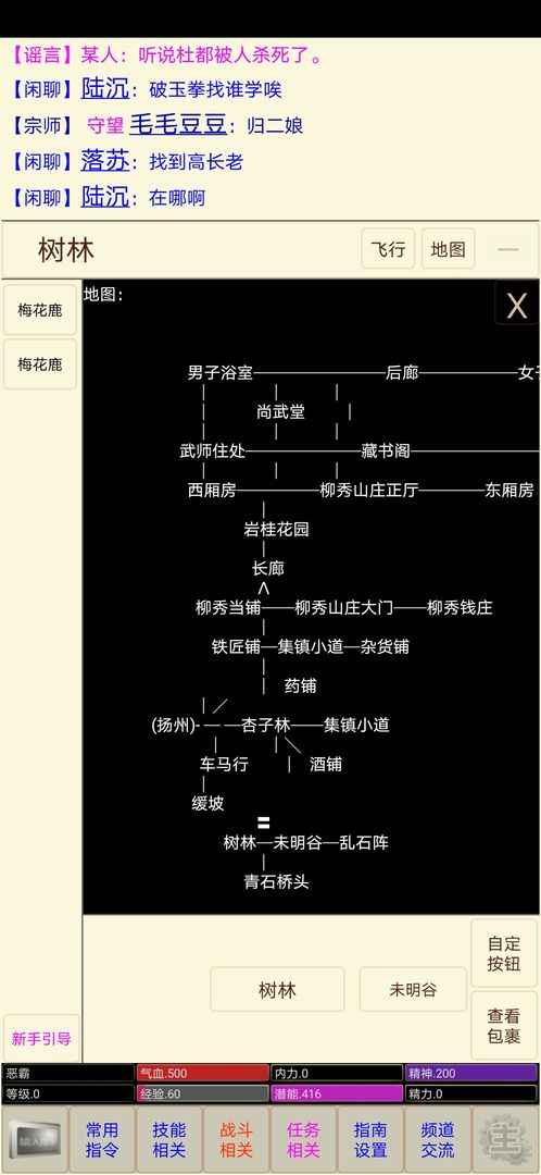 小城故事MUD礼包码领取 4个兑换码大全