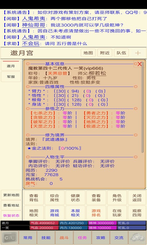 仙武江湖MUD兑换码领取 3个礼包兑换码