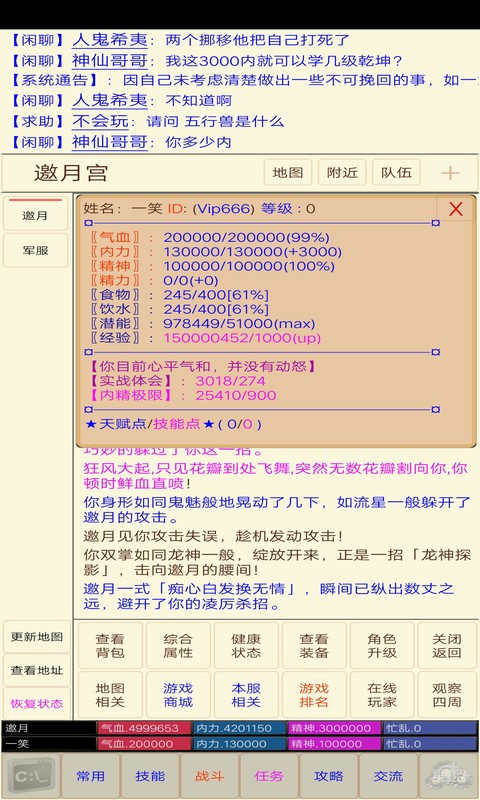 仙武江湖MUD兑换码领取 5个cdk礼包码