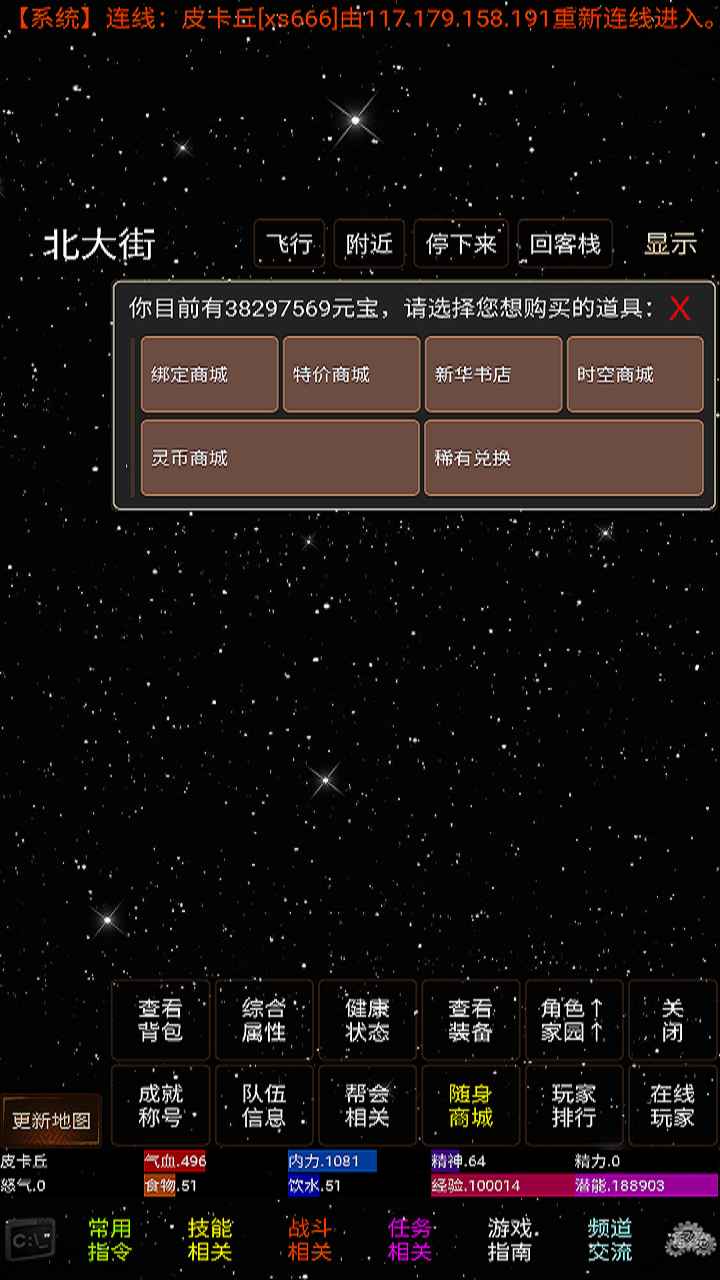 星空mud兑换码领取 3个礼包兑换码