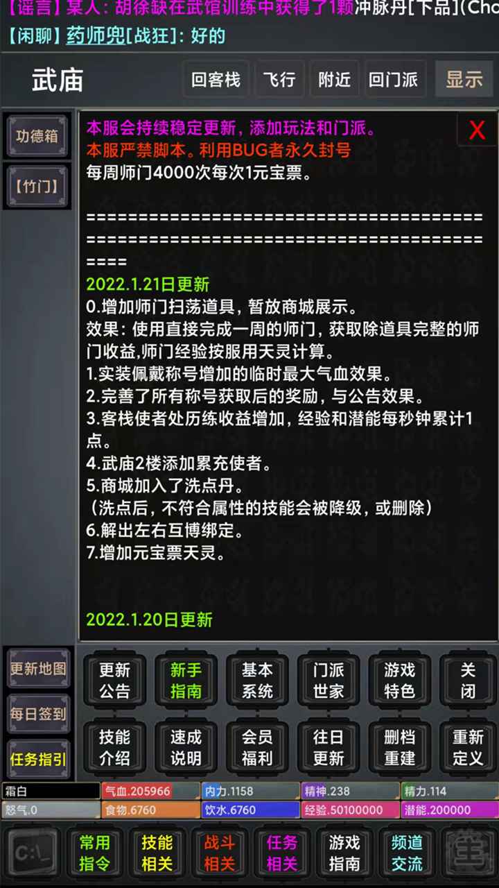 剑影江湖礼包码领取 4个兑换码大全