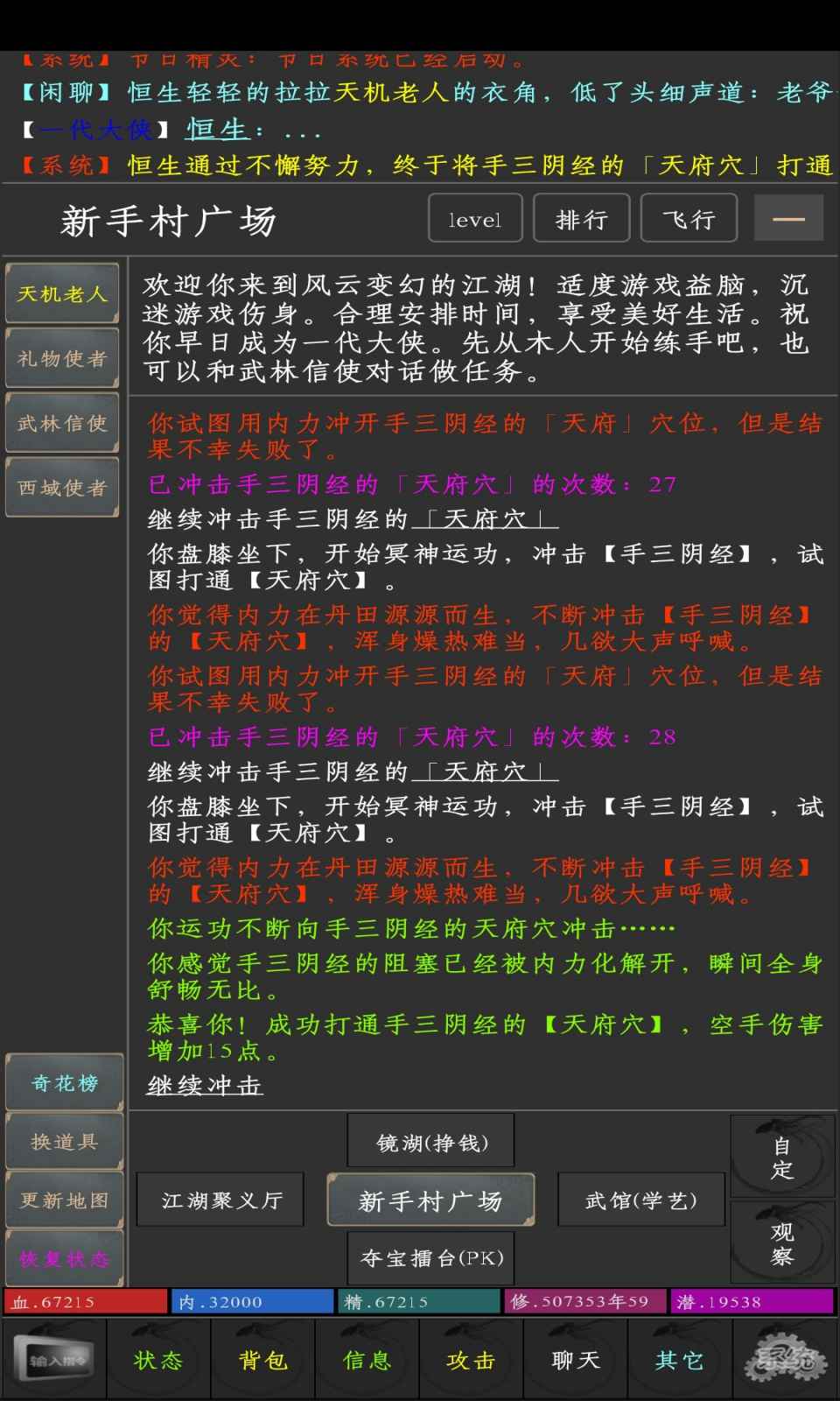 夺宝江湖兑换码领取 3个礼包兑换码