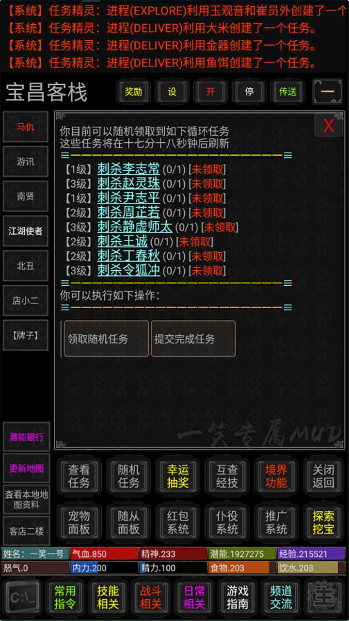 一笑江湖Mud兑换码领取 5个cdk礼包码