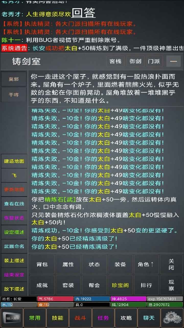 江湖游记MUD礼包码领取 4个兑换码大全