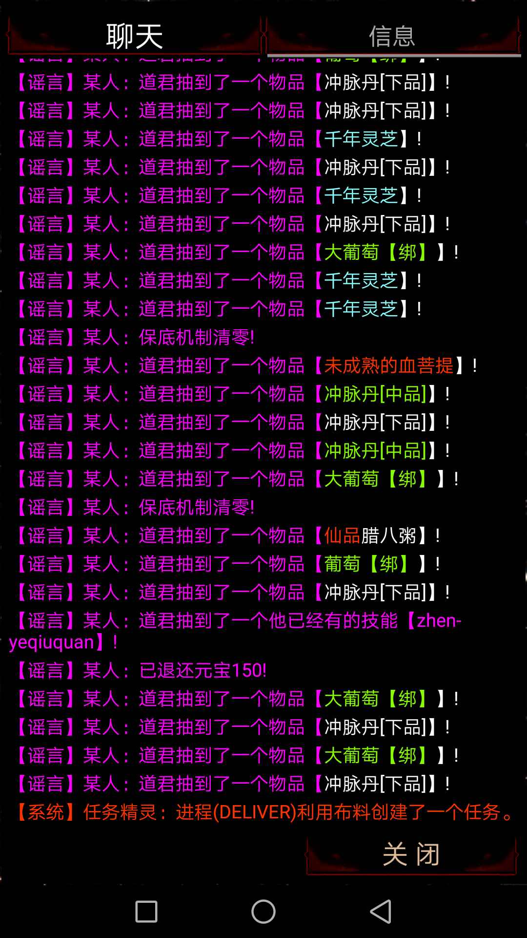 天道mud文字江湖兑换码领取 3个礼包兑换码