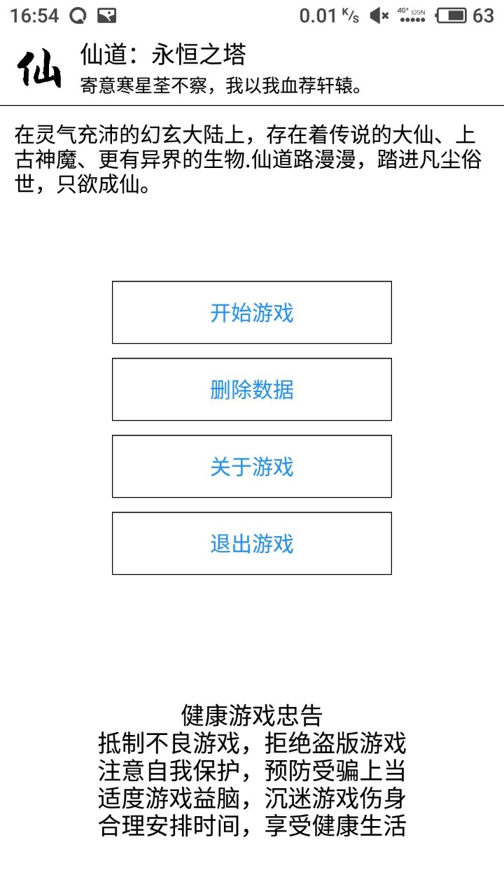 仙道兑换码领取 3个礼包兑换码