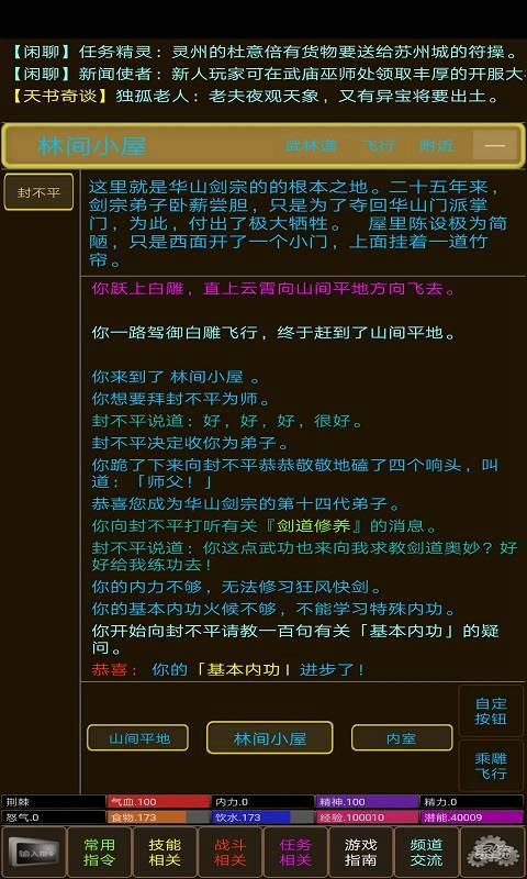 浮世书MUD兑换码领取 3个礼包兑换码