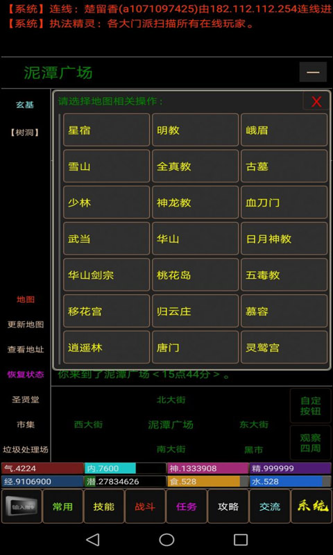 仙侠礼包码领取 4个兑换码大全