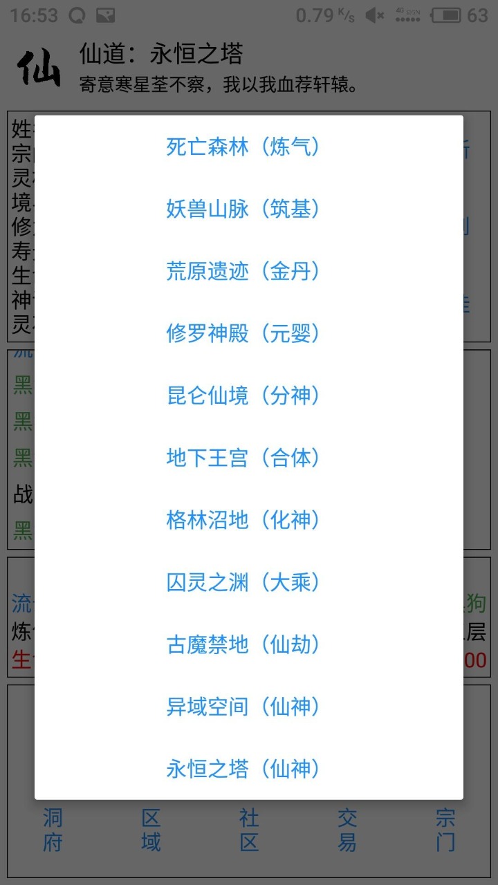 仙道兑换码领取 5个cdk礼包码