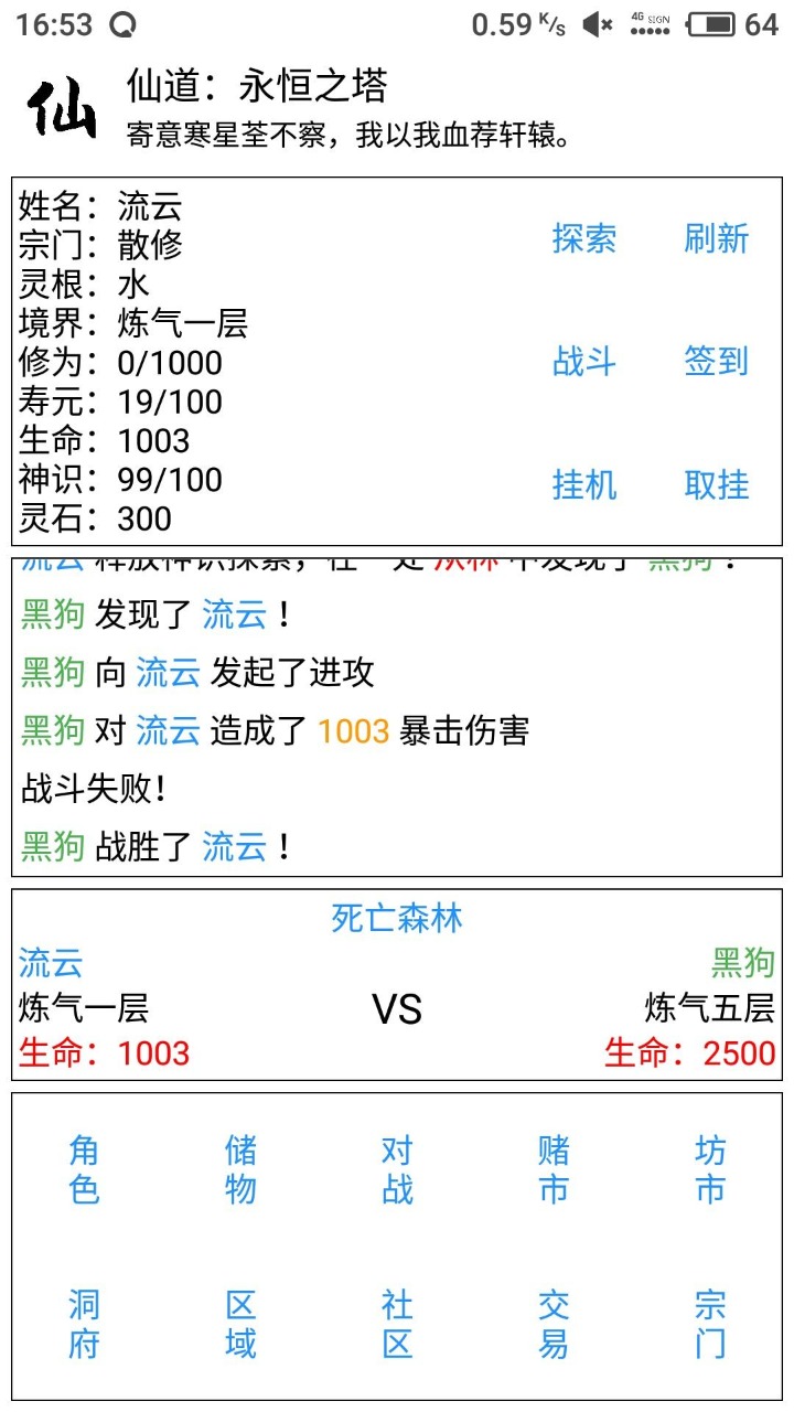 仙道礼包码领取 4个兑换码大全