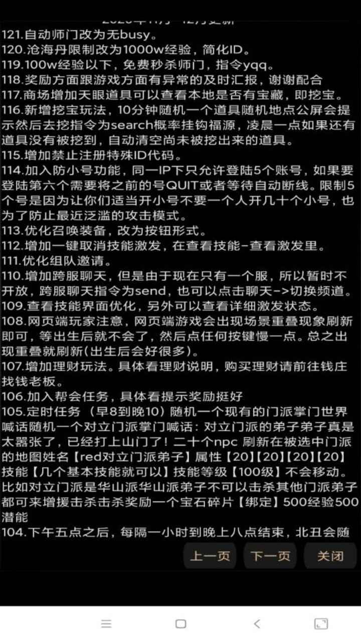 踏歌行MUD兑换码领取 5个cdk礼包码