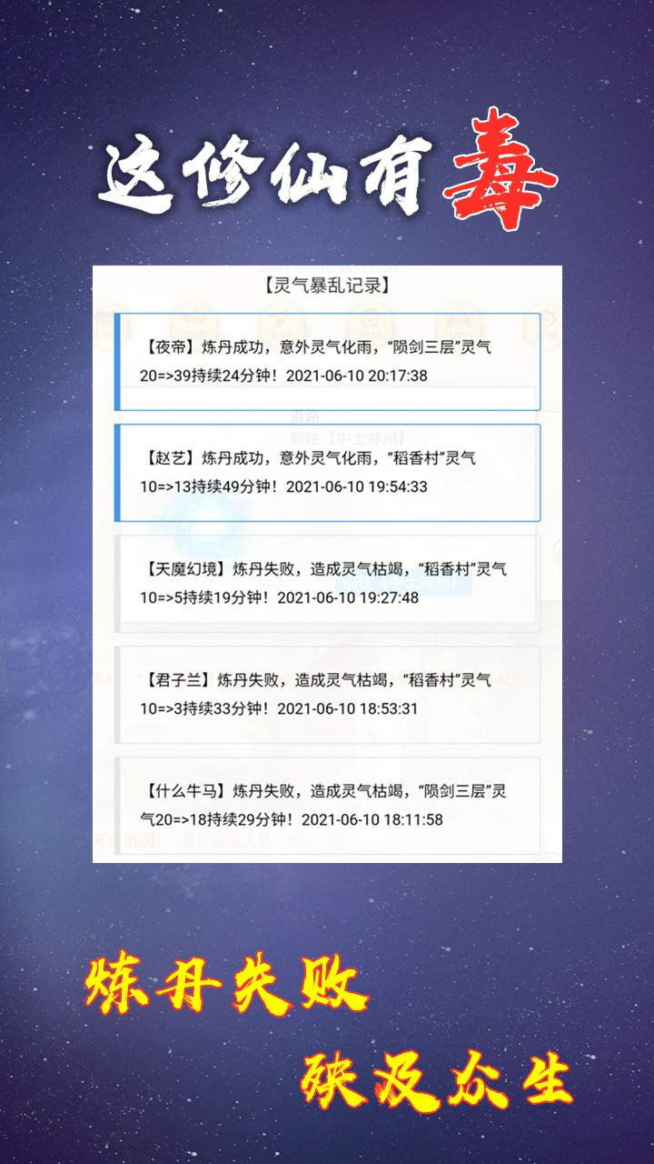 这修仙有毒礼包码领取 4个兑换码大全