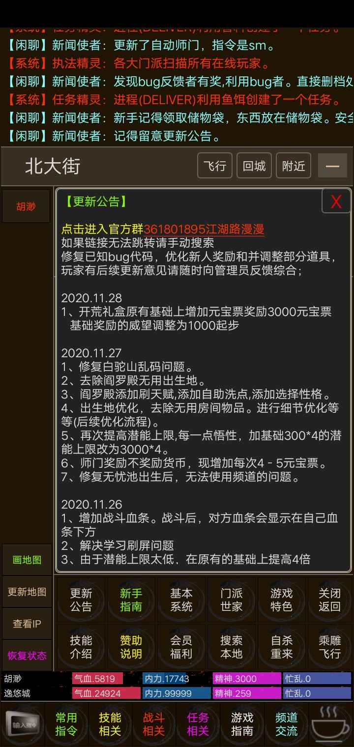 黎明mud礼包码领取 4个兑换码大全