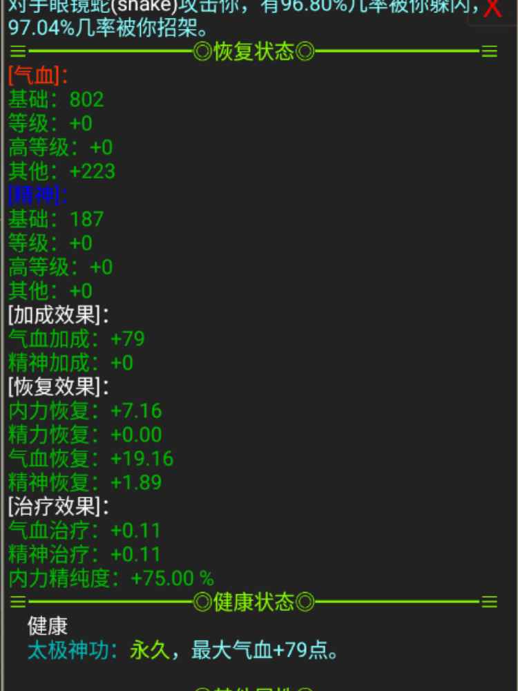 江湖弎-侠客行礼包码领取 4个兑换码大全