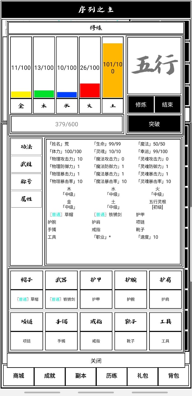 序列之主兑换码领取 5个cdk礼包码