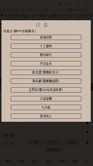 争渡江湖礼包码领取 4个兑换码大全