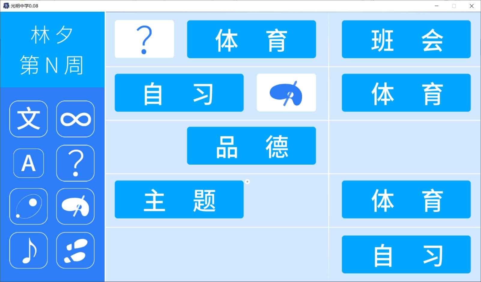 光一中学礼包码领取 4个兑换码大全