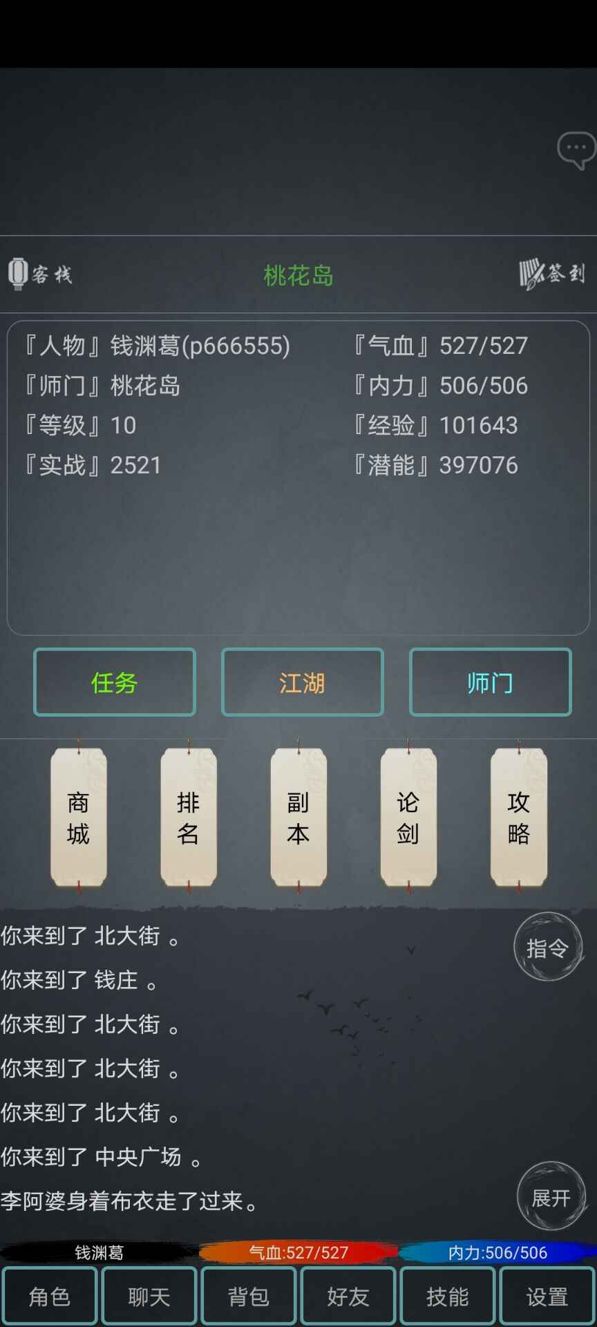 江湖奇闻录兑换码领取 3个礼包兑换码