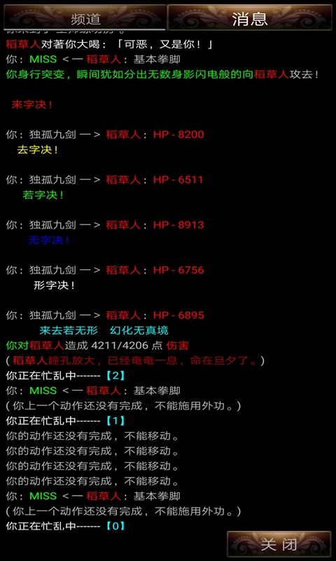 侠影江湖兑换码领取 3个礼包兑换码