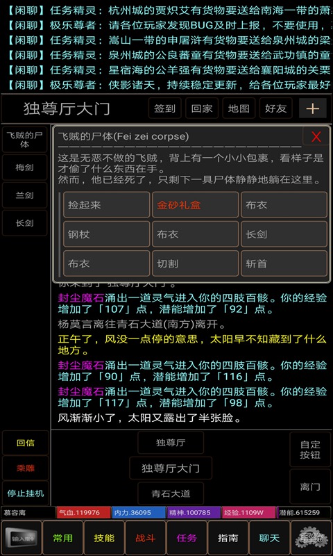 侠影江湖礼包码领取 4个兑换码大全