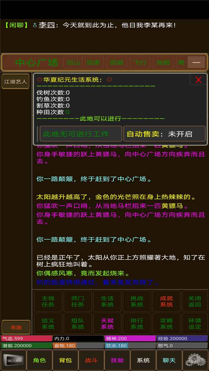 华夏纪元礼包码领取 4个兑换码大全