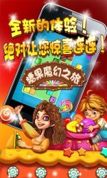 糖果魔幻之旅礼包码领取 4个兑换码大全